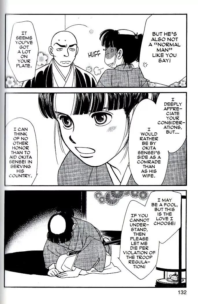Kaze Hikaru Chapter 15.74 page 25 - Vol.15 Chapter 74