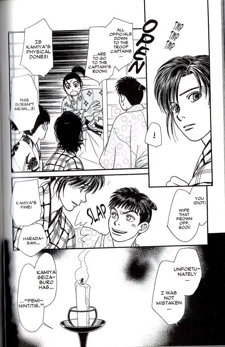 Kaze Hikaru Chapter 15.74 page 27 - Vol.15 Chapter 74