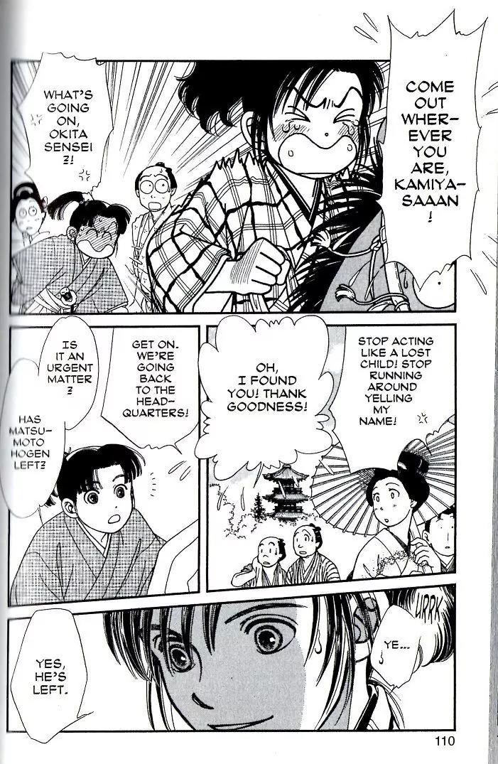 Kaze Hikaru Chapter 15.74 page 3 - Vol.15 Chapter 74