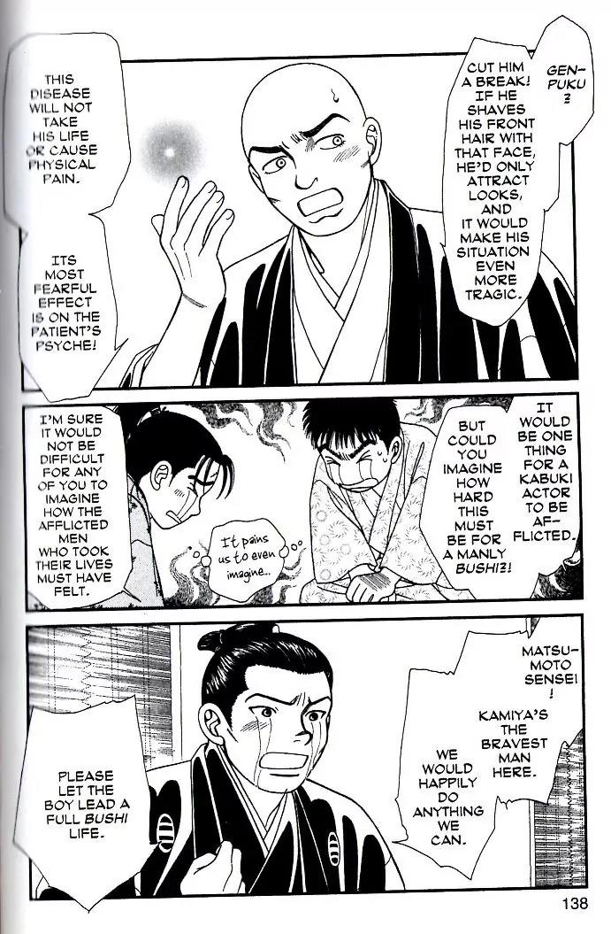 Kaze Hikaru Chapter 15.74 page 31 - Vol.15 Chapter 74