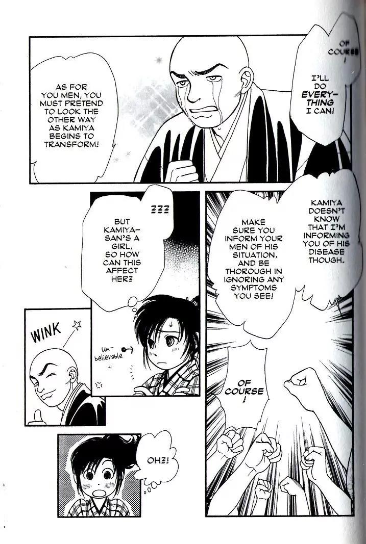 Kaze Hikaru Chapter 15.74 page 32 - Vol.15 Chapter 74