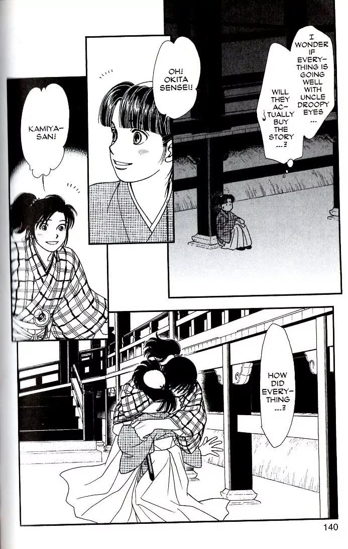 Kaze Hikaru Chapter 15.74 page 33 - Vol.15 Chapter 74