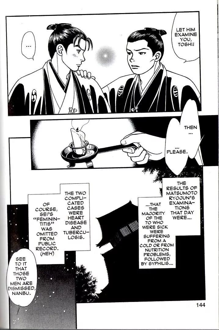 Kaze Hikaru Chapter 15.74 page 37 - Vol.15 Chapter 74
