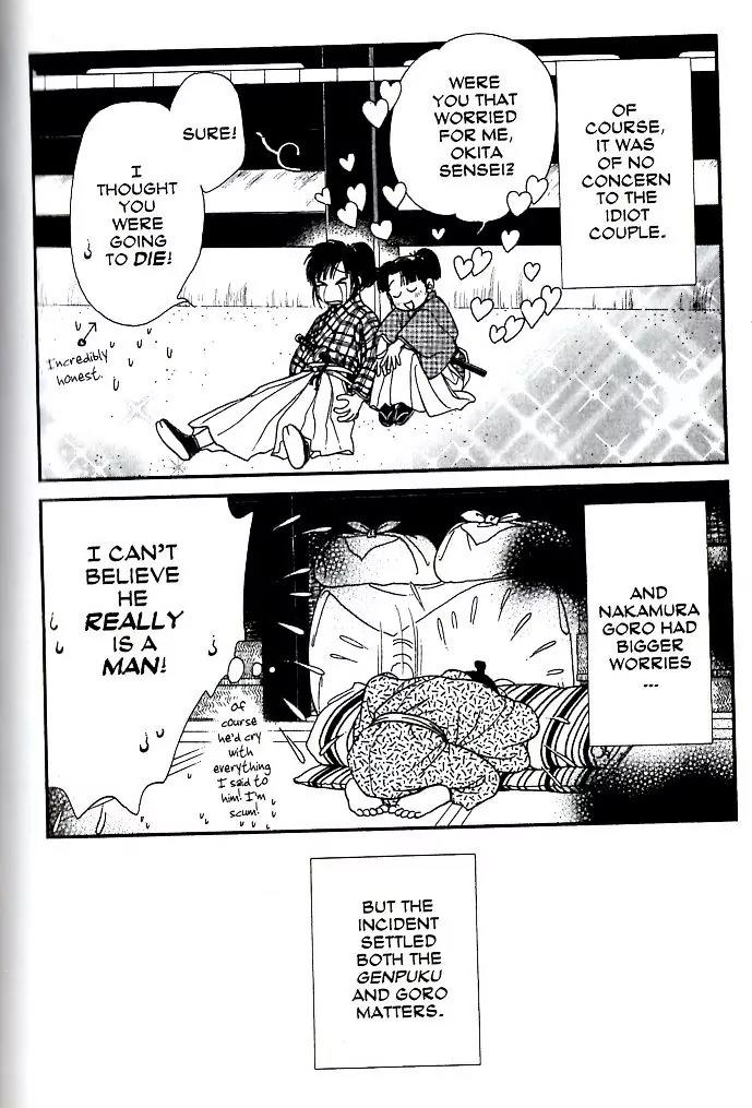 Kaze Hikaru Chapter 15.74 page 39 - Vol.15 Chapter 74