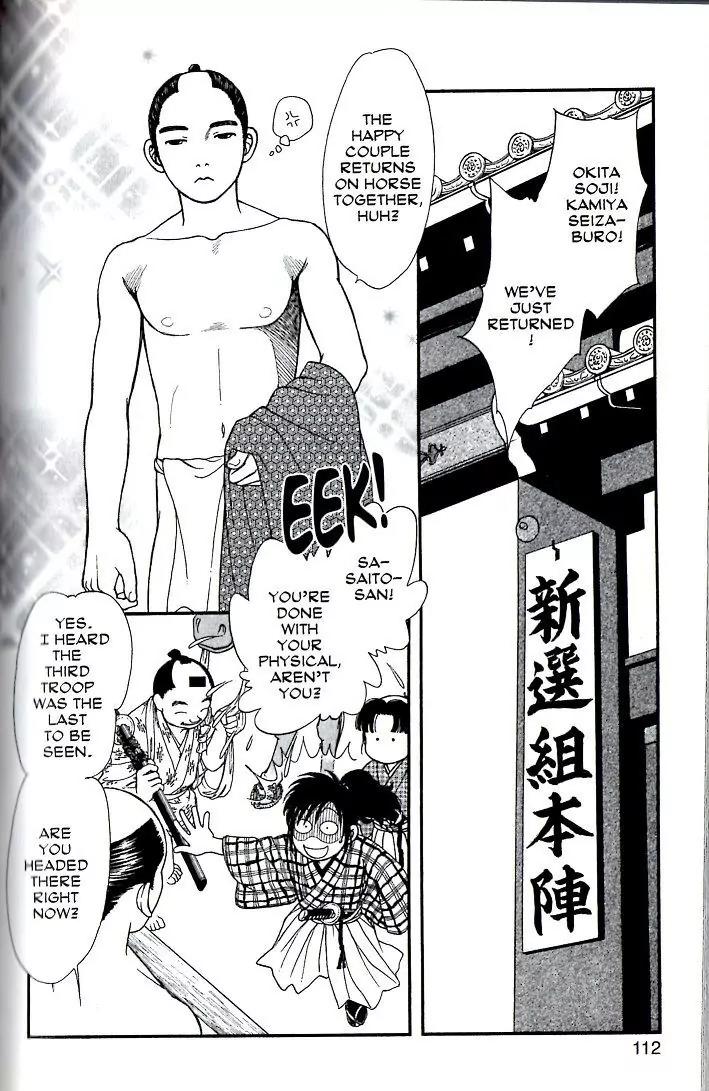 Kaze Hikaru Chapter 15.74 page 5 - Vol.15 Chapter 74