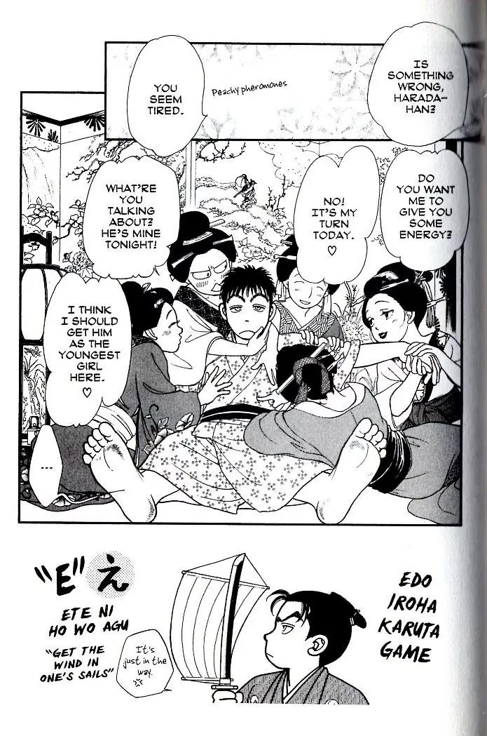 Kaze Hikaru Chapter 15.75 page 1 - Vol.15 Chapter 75