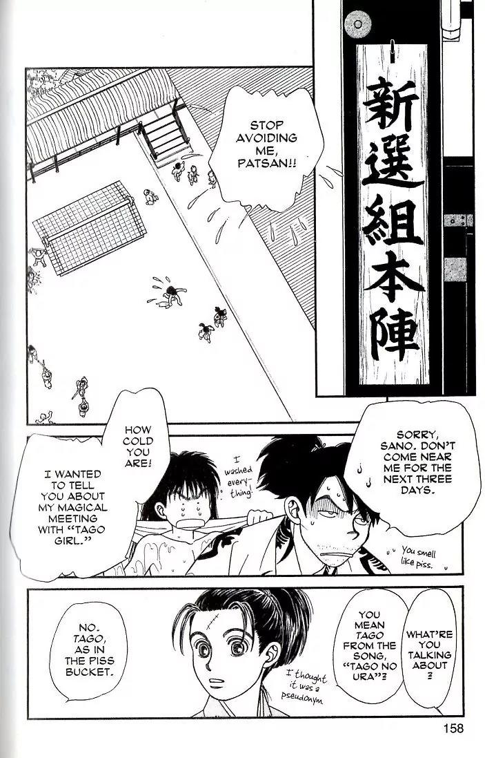 Kaze Hikaru Chapter 15.75 page 12 - Vol.15 Chapter 75