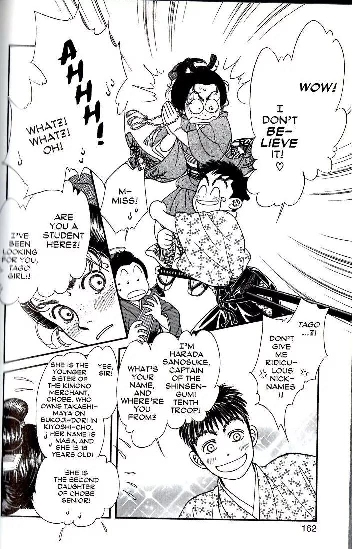 Kaze Hikaru Chapter 15.75 page 16 - Vol.15 Chapter 75