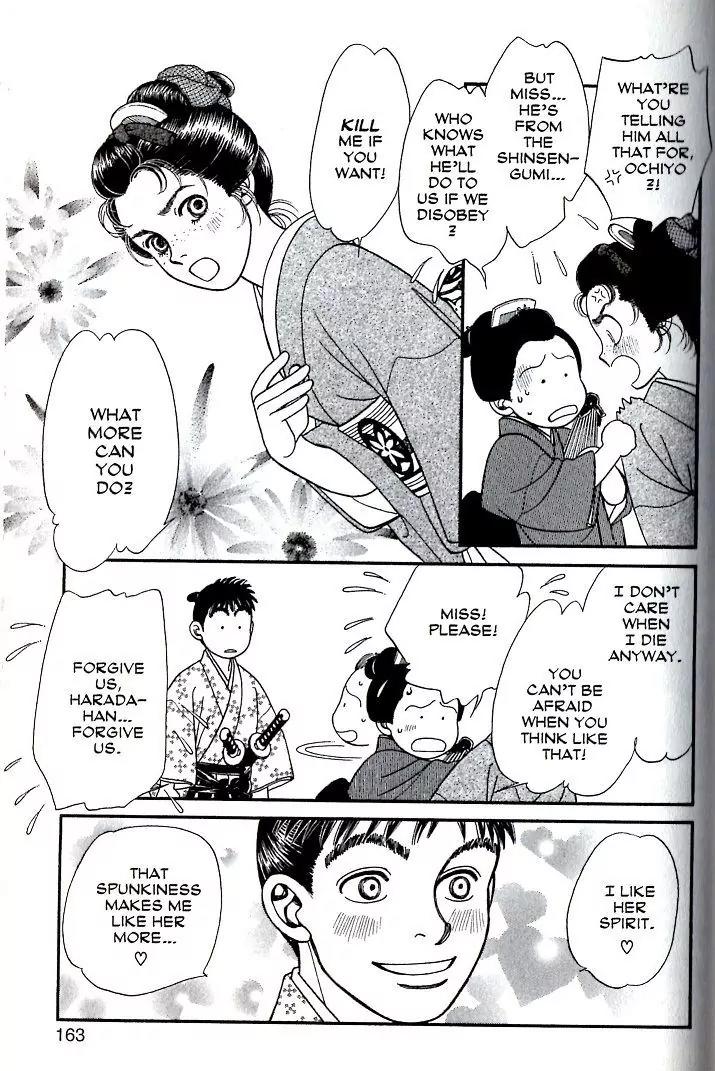 Kaze Hikaru Chapter 15.75 page 17 - Vol.15 Chapter 75