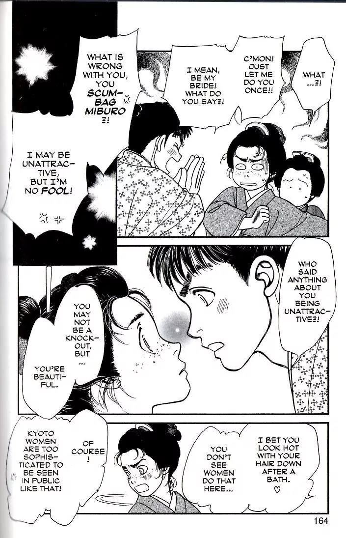 Kaze Hikaru Chapter 15.75 page 18 - Vol.15 Chapter 75