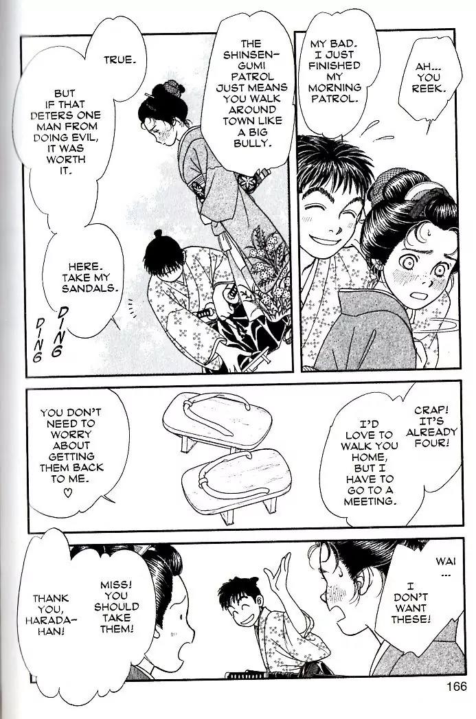 Kaze Hikaru Chapter 15.75 page 20 - Vol.15 Chapter 75