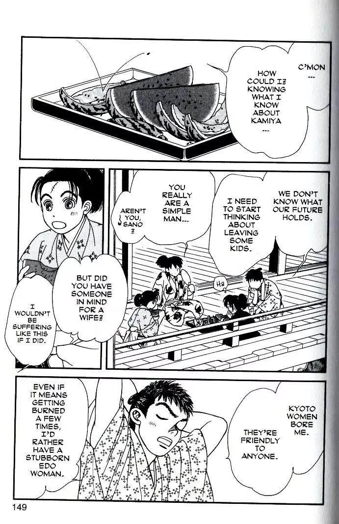 Kaze Hikaru Chapter 15.75 page 3 - Vol.15 Chapter 75