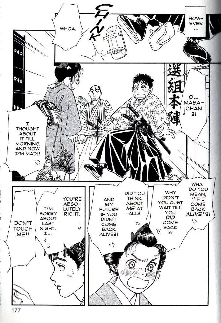 Kaze Hikaru Chapter 15.75 page 30 - Vol.15 Chapter 75