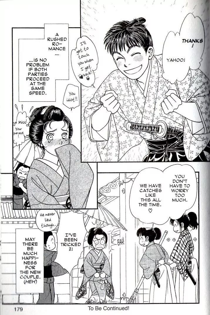 Kaze Hikaru Chapter 15.75 page 32 - Vol.15 Chapter 75