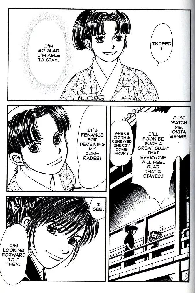Kaze Hikaru Chapter 15.75 page 5 - Vol.15 Chapter 75