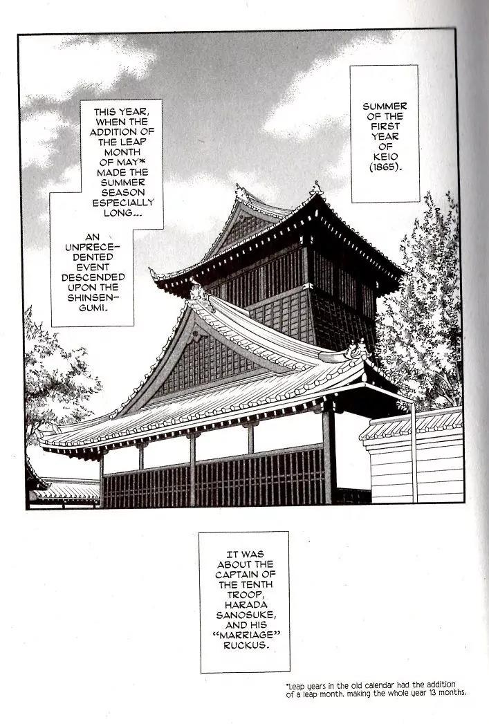 Kaze Hikaru Chapter 16.76 page 1 - Vol.16 Chapter 76