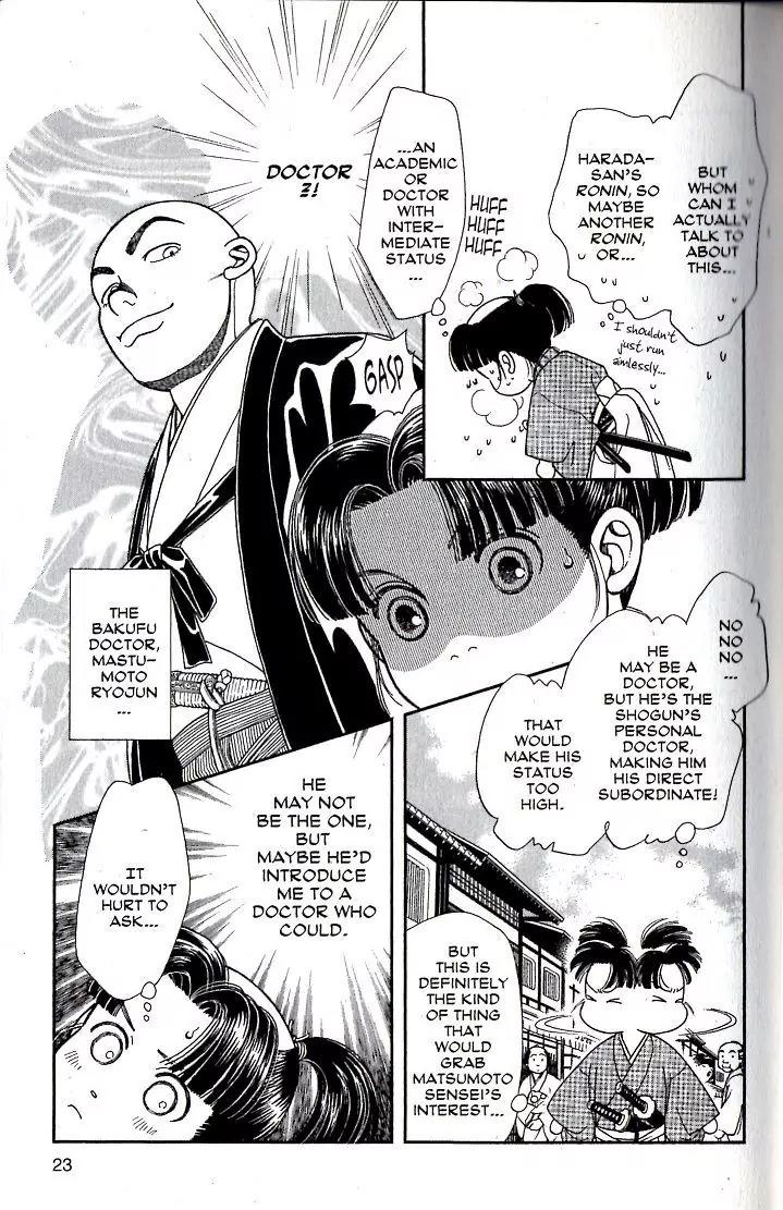 Kaze Hikaru Chapter 16.76 page 19 - Vol.16 Chapter 76