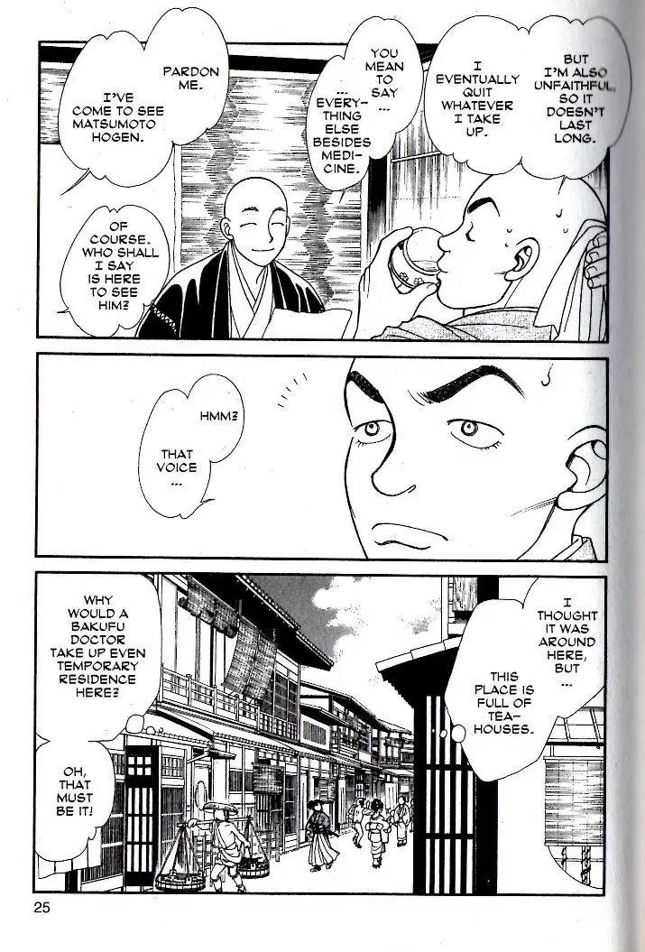 Kaze Hikaru Chapter 16.76 page 21 - Vol.16 Chapter 76