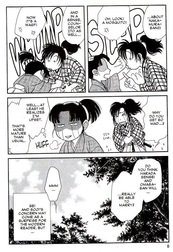 Kaze Hikaru Chapter 16.76 page 4 - Vol.16 Chapter 76