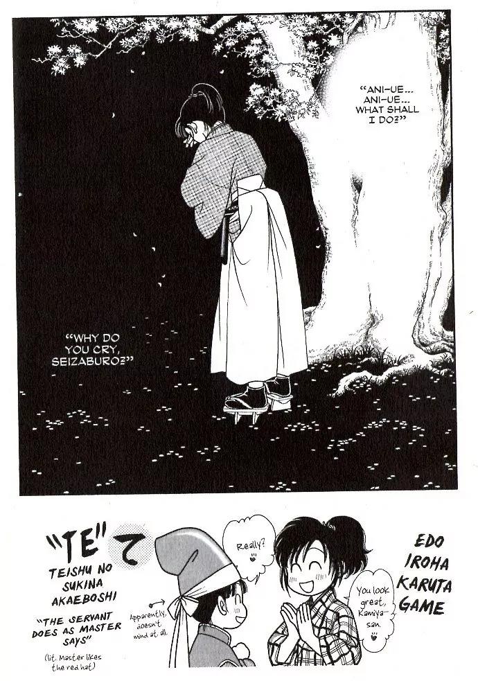 Kaze Hikaru Chapter 16.77 page 1 - Vol.16 Chapter 77