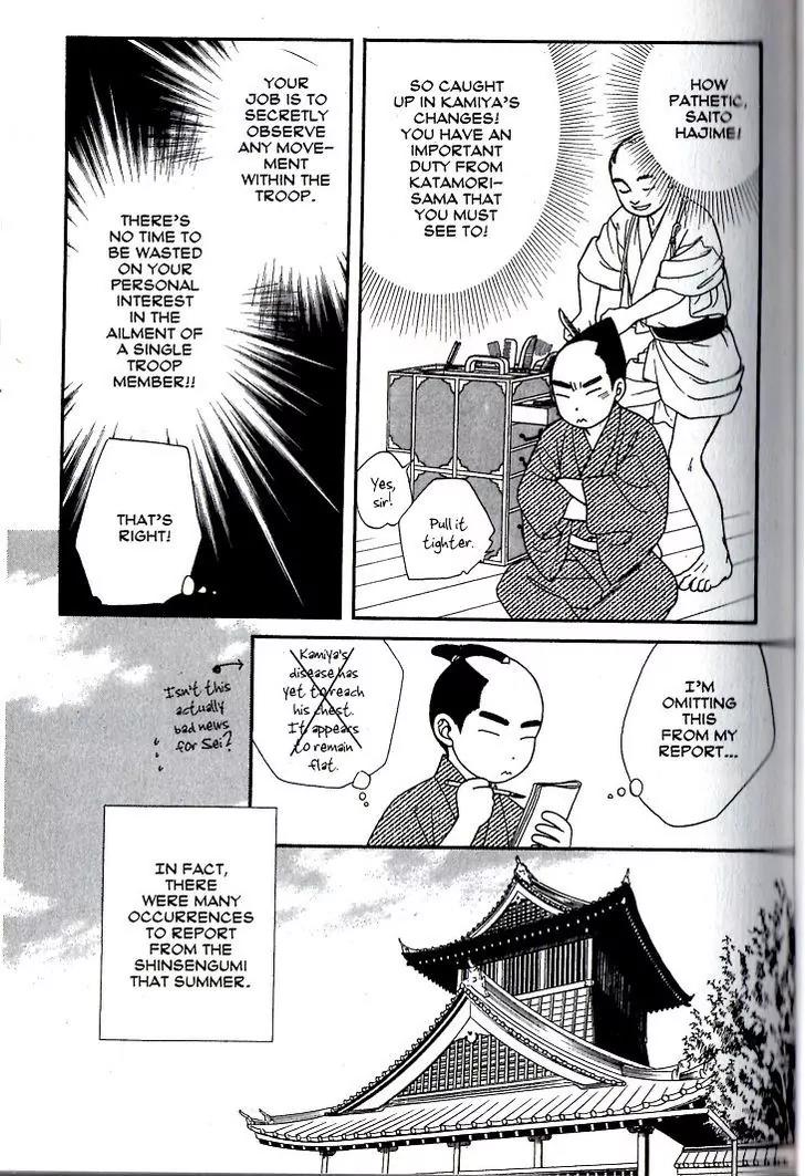 Kaze Hikaru Chapter 16.77 page 12 - Vol.16 Chapter 77