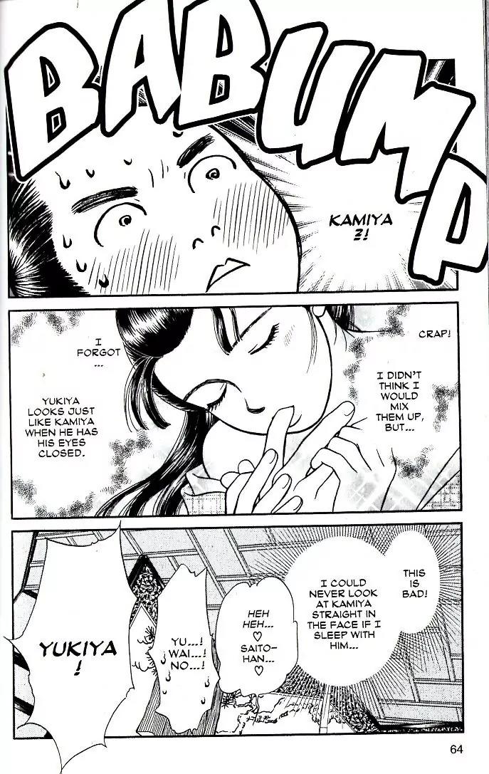Kaze Hikaru Chapter 16.77 page 27 - Vol.16 Chapter 77