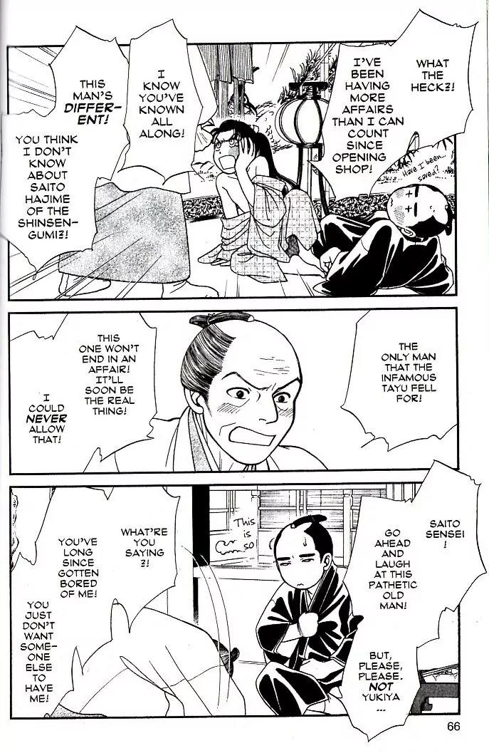 Kaze Hikaru Chapter 16.77 page 29 - Vol.16 Chapter 77
