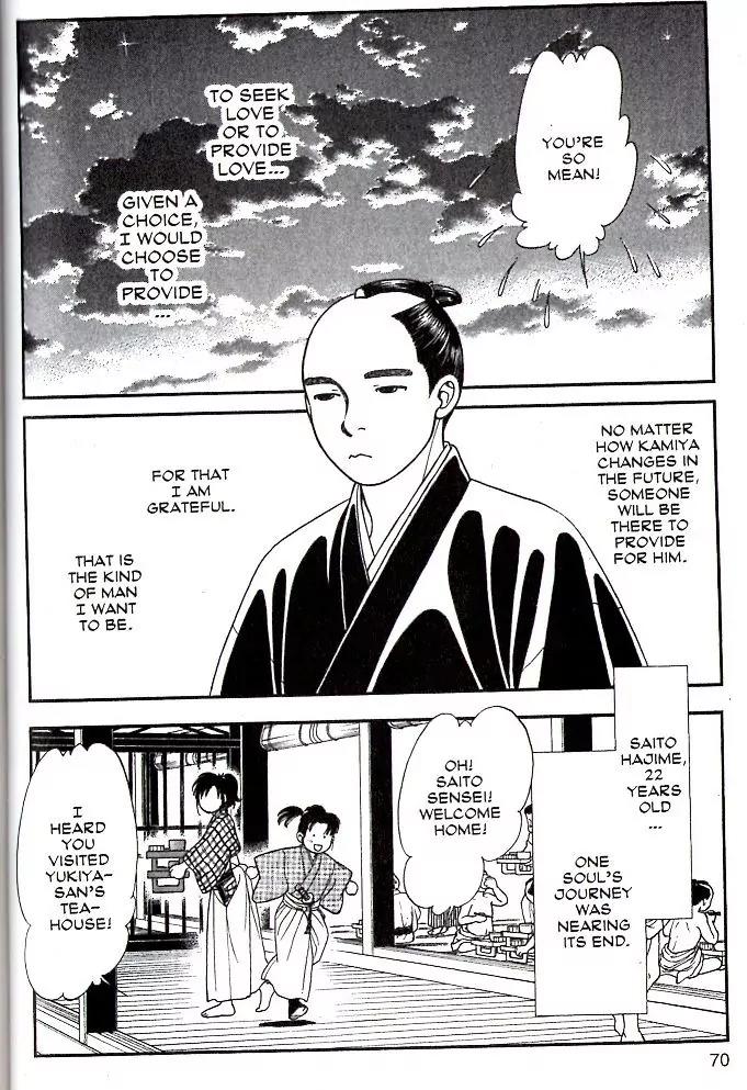 Kaze Hikaru Chapter 16.77 page 33 - Vol.16 Chapter 77
