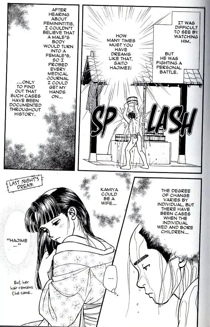 Kaze Hikaru Chapter 16.77 page 4 - Vol.16 Chapter 77