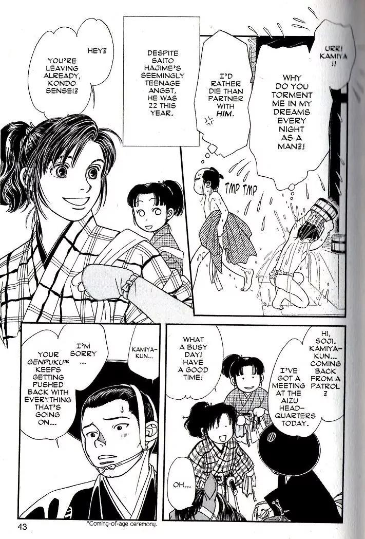 Kaze Hikaru Chapter 16.77 page 6 - Vol.16 Chapter 77
