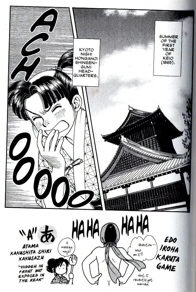 Kaze Hikaru Chapter 16.78 page 1 - Vol.16 Chapter 78