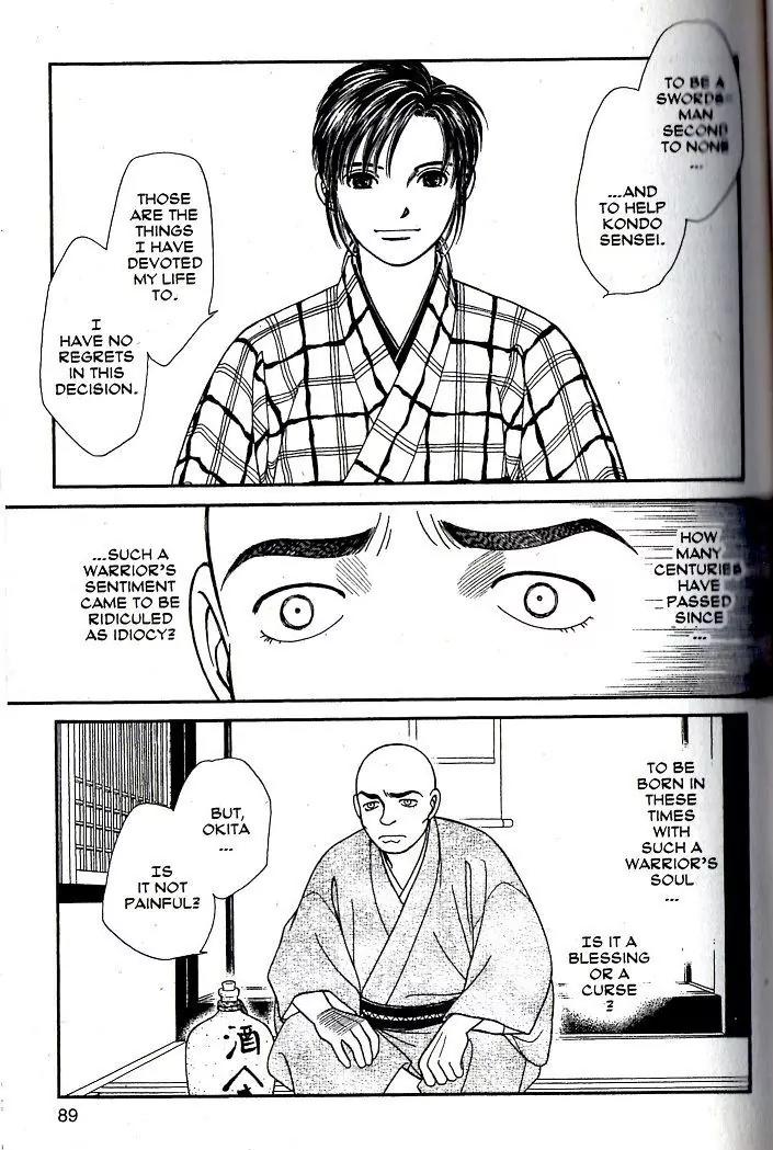 Kaze Hikaru Chapter 16.78 page 17 - Vol.16 Chapter 78