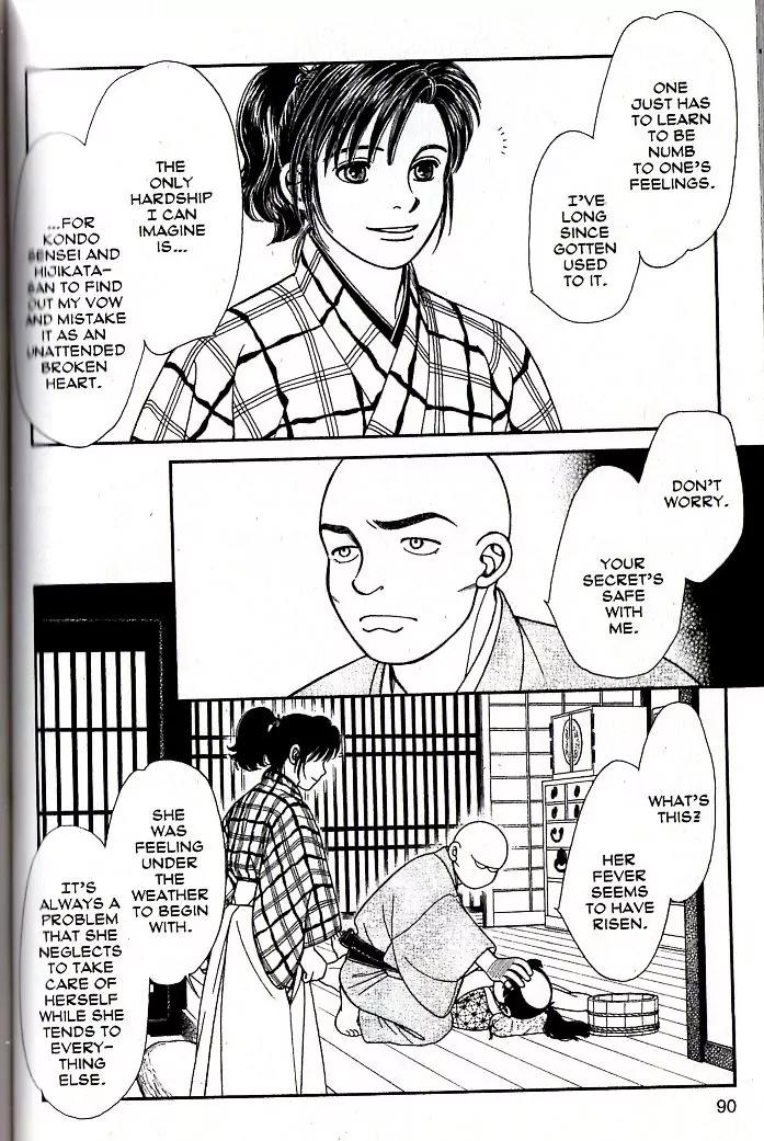 Kaze Hikaru Chapter 16.78 page 18 - Vol.16 Chapter 78