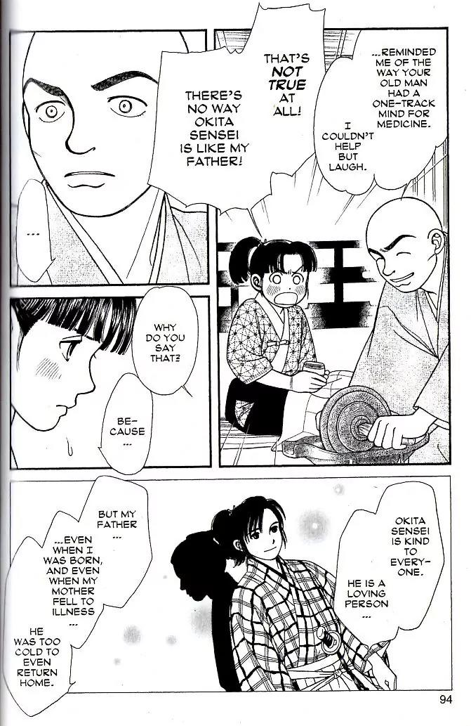 Kaze Hikaru Chapter 16.78 page 22 - Vol.16 Chapter 78