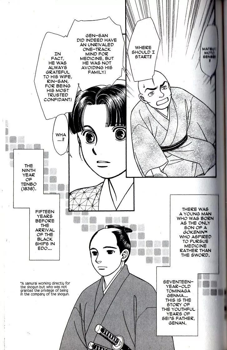 Kaze Hikaru Chapter 16.78 page 25 - Vol.16 Chapter 78