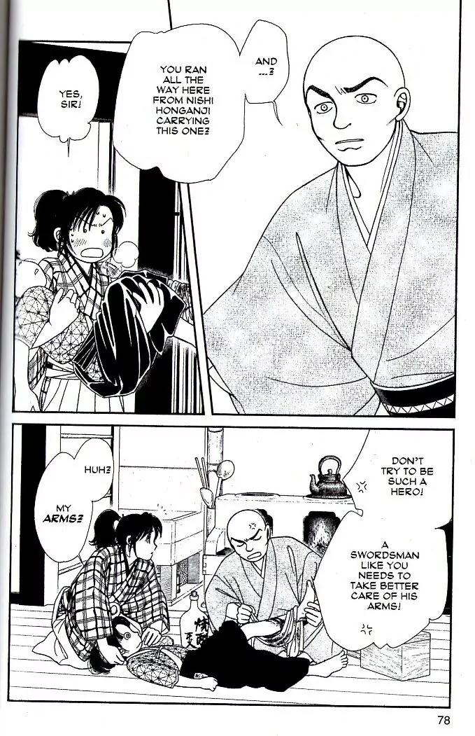 Kaze Hikaru Chapter 16.78 page 6 - Vol.16 Chapter 78