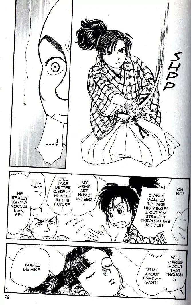 Kaze Hikaru Chapter 16.78 page 7 - Vol.16 Chapter 78