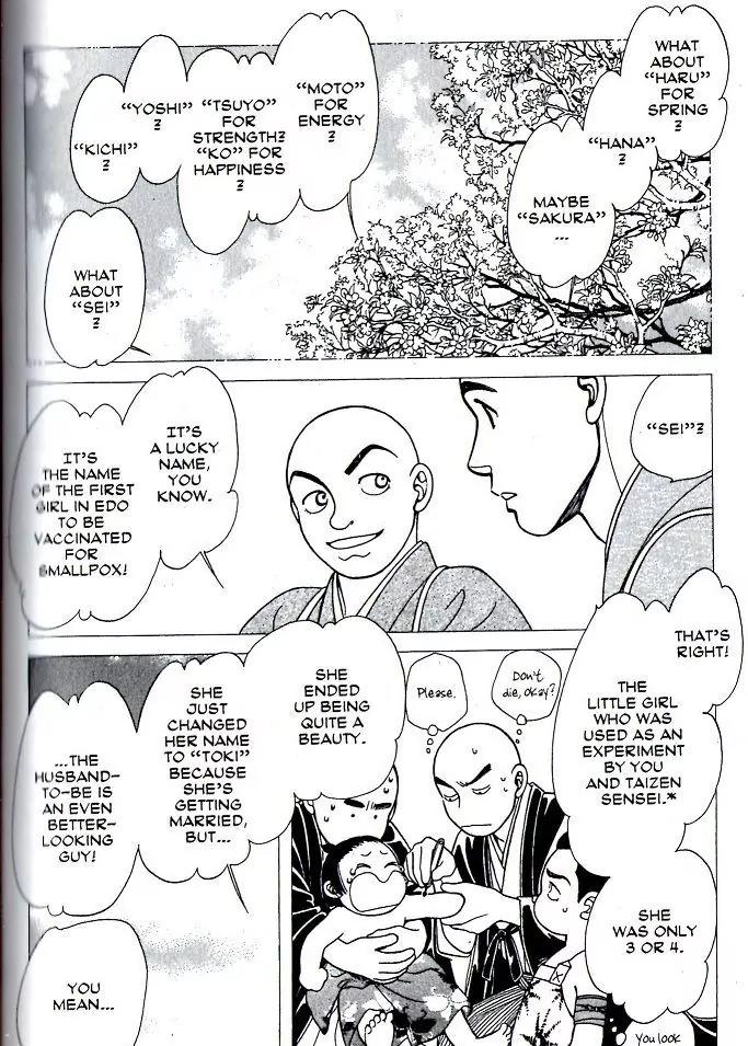 Kaze Hikaru Chapter 16.79 page 16 - Vol.16 Chapter 79