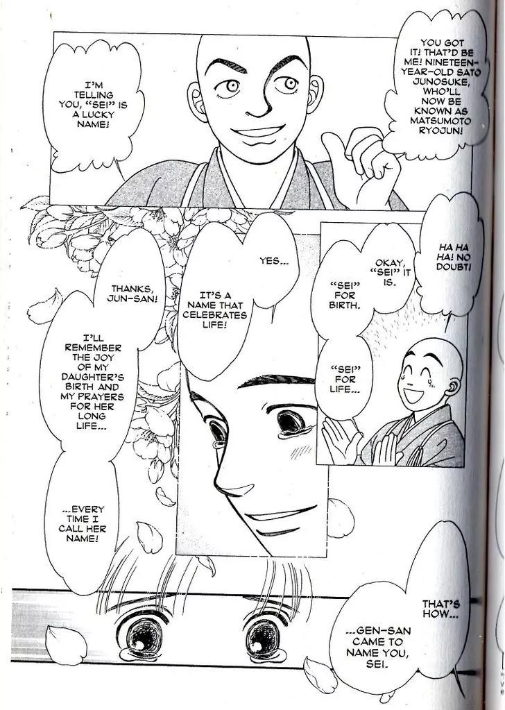 Kaze Hikaru Chapter 16.79 page 17 - Vol.16 Chapter 79