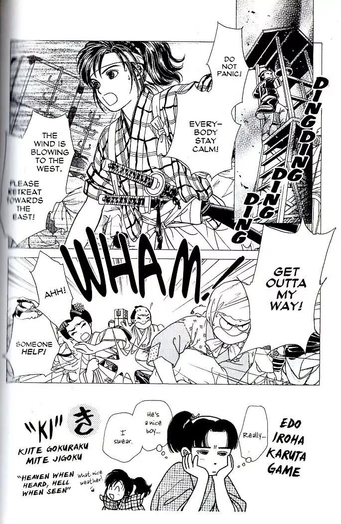 Kaze Hikaru Chapter 16.80 page 1 - Vol.16 Chapter 80