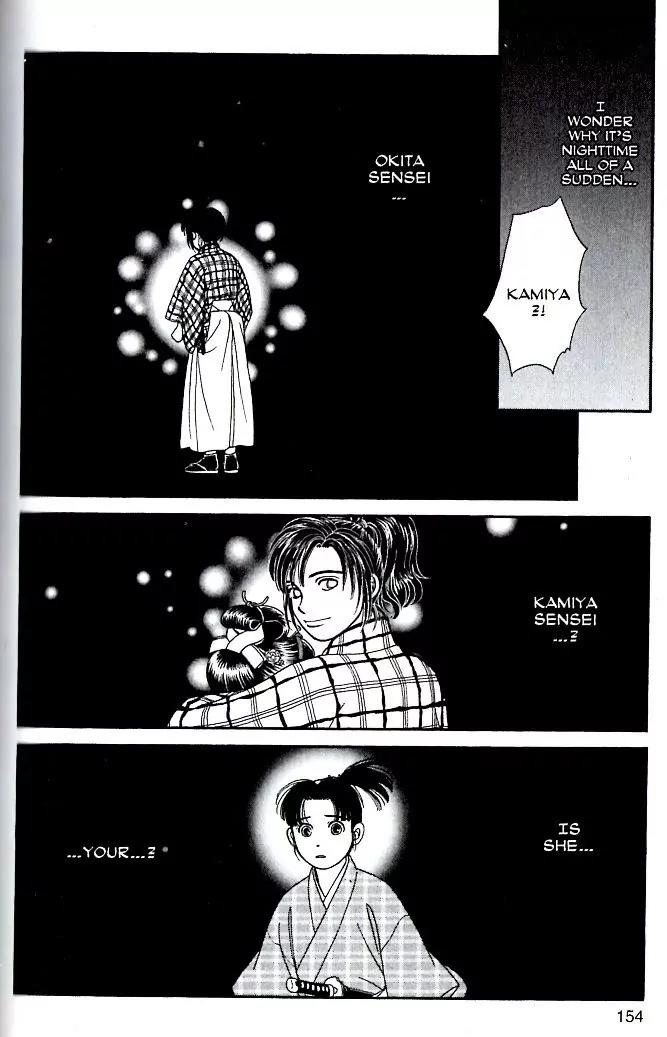 Kaze Hikaru Chapter 16.80 page 17 - Vol.16 Chapter 80