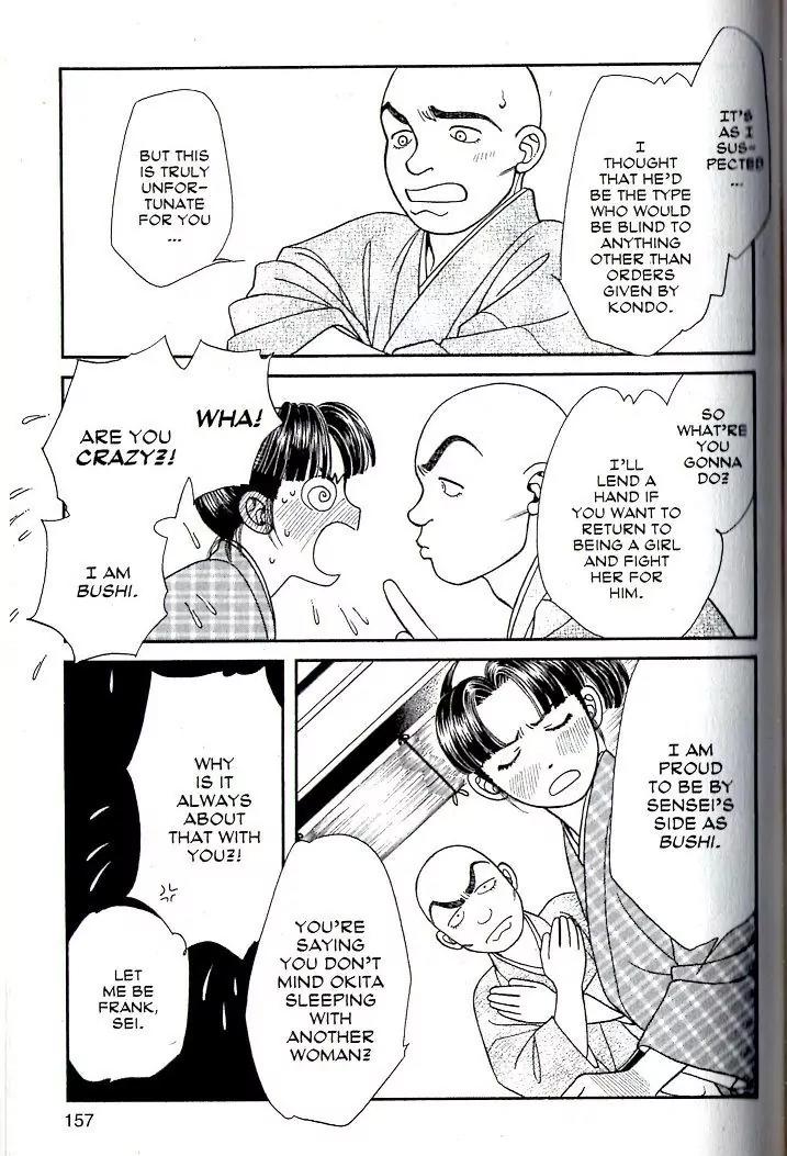Kaze Hikaru Chapter 16.80 page 20 - Vol.16 Chapter 80