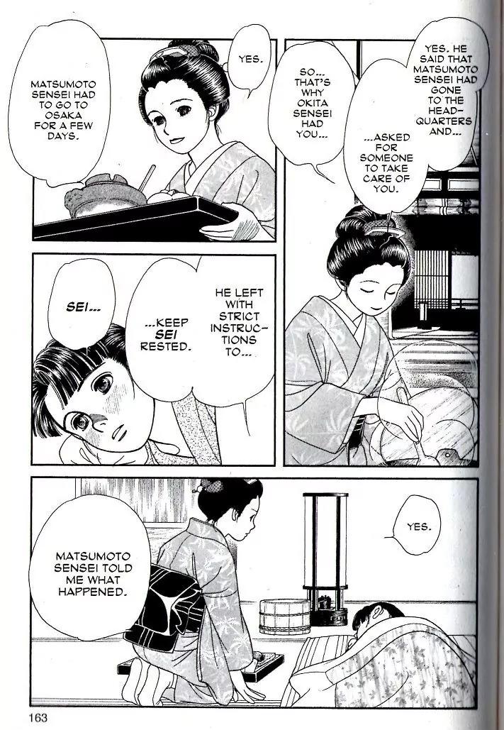 Kaze Hikaru Chapter 16.80 page 26 - Vol.16 Chapter 80