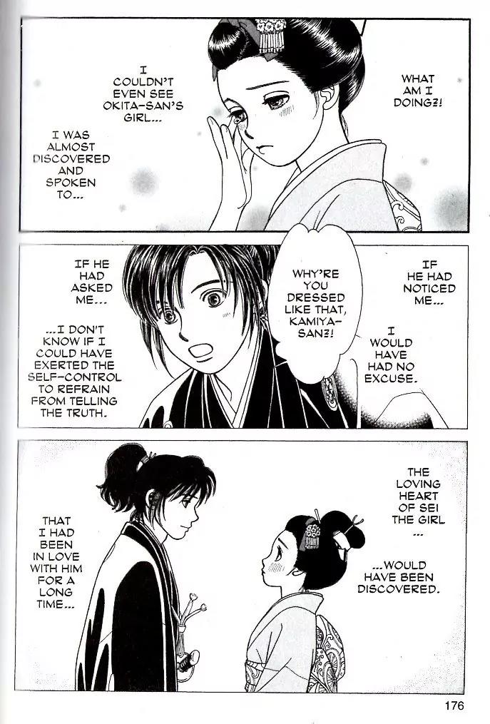 Kaze Hikaru Chapter 16.80 page 39 - Vol.16 Chapter 80