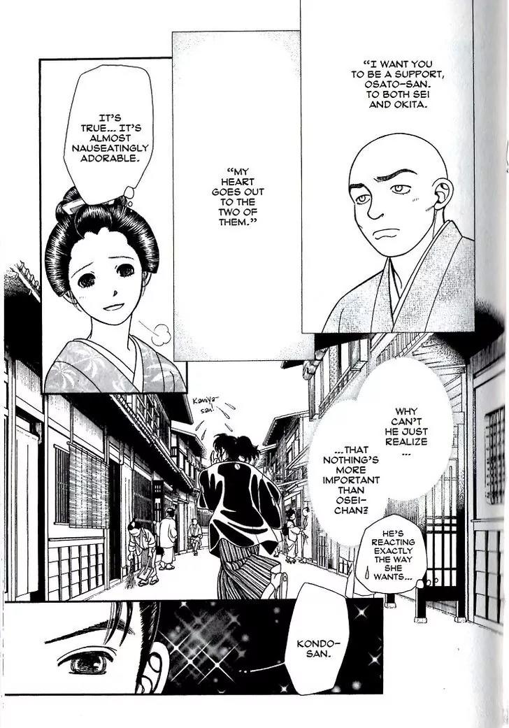 Kaze Hikaru Chapter 17.81 page 12 - Vol.17 Chapter 81