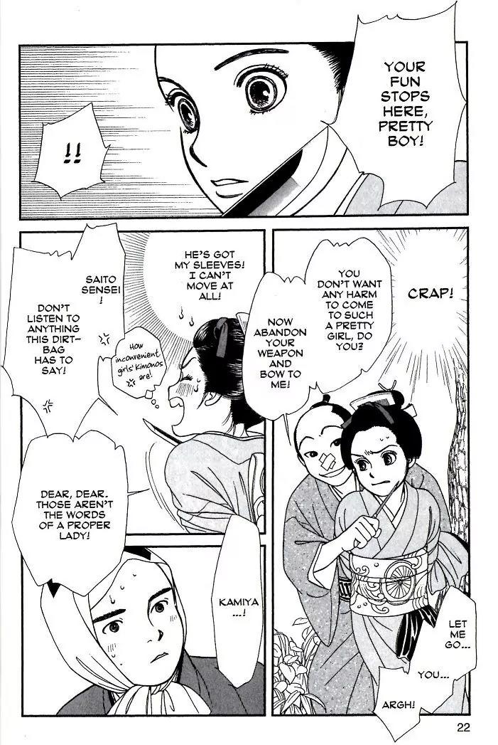 Kaze Hikaru Chapter 17.81 page 17 - Vol.17 Chapter 81