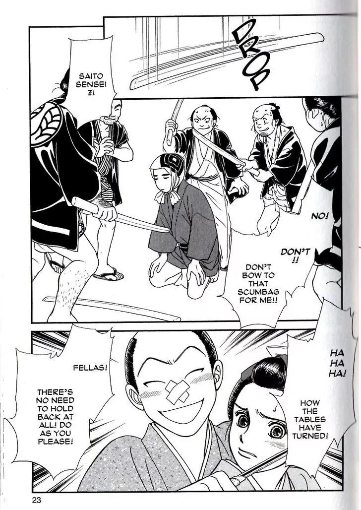 Kaze Hikaru Chapter 17.81 page 18 - Vol.17 Chapter 81