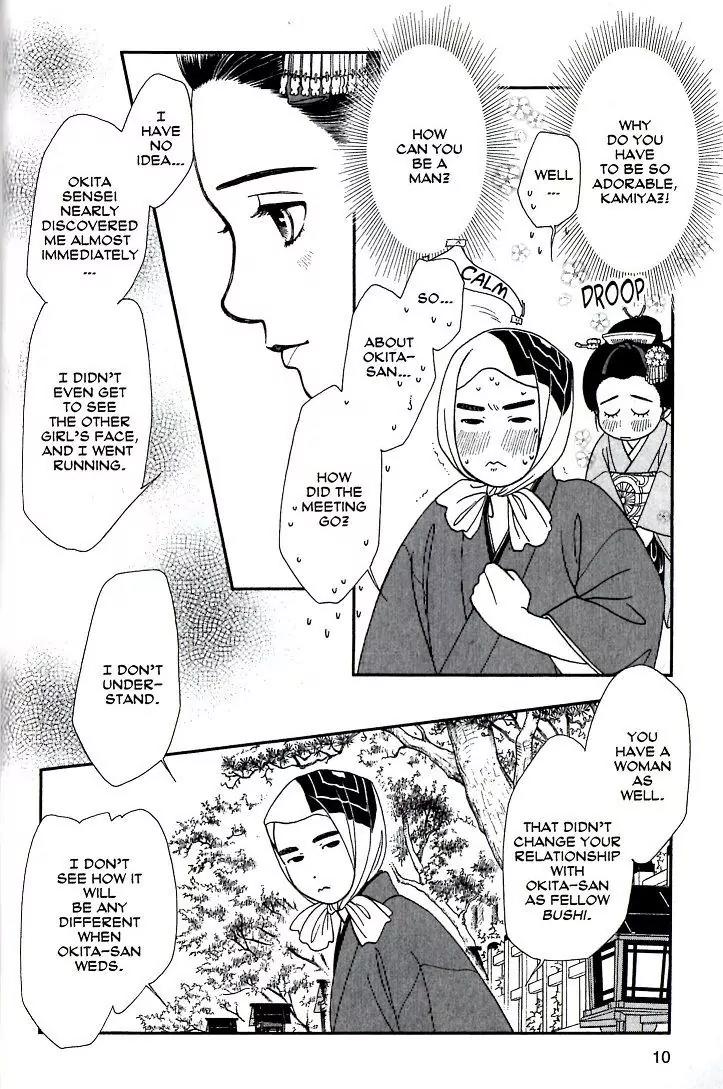 Kaze Hikaru Chapter 17.81 page 5 - Vol.17 Chapter 81