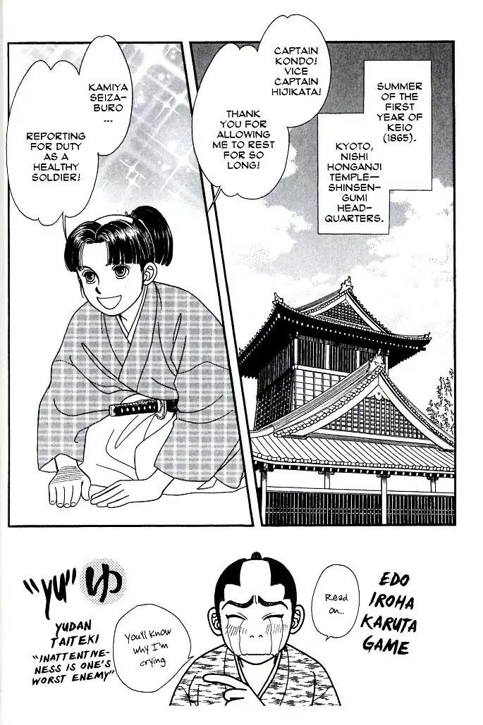 Kaze Hikaru Chapter 17.82 page 1 - Vol.17 Chapter 82