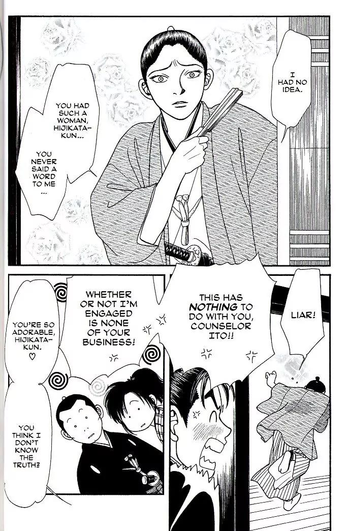 Kaze Hikaru Chapter 17.82 page 11 - Vol.17 Chapter 82